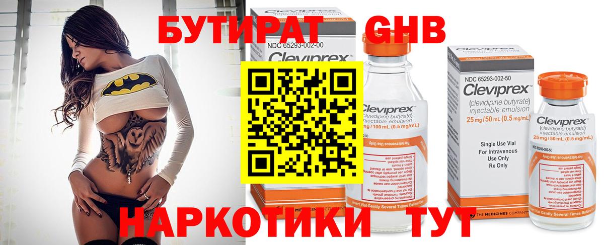 БУТИРАТ GHB  БУТИРАТ  Усть-Илимск  Вход с VPN 