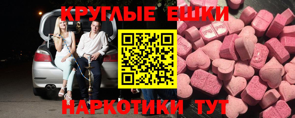 Ecstasy 280мг  Вход с VPN  Экстази  Усть-Илимск 