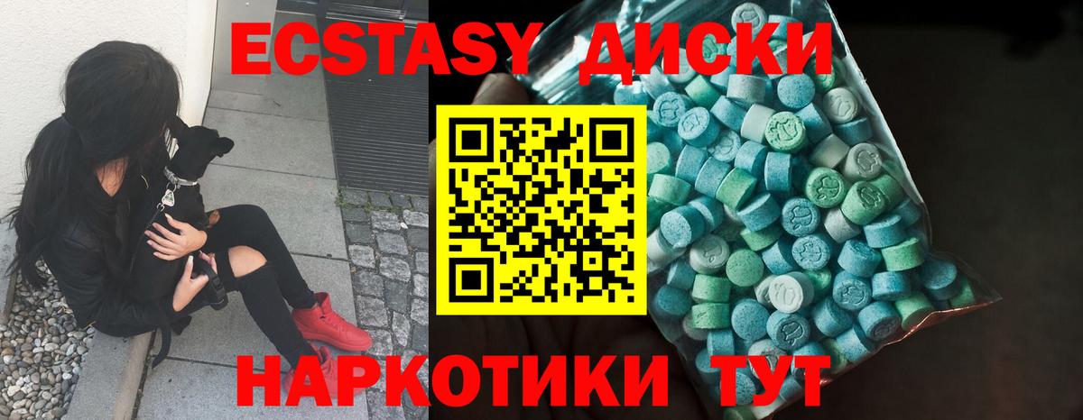 ЭКСТАЗИ MDMA Усть-Илимск