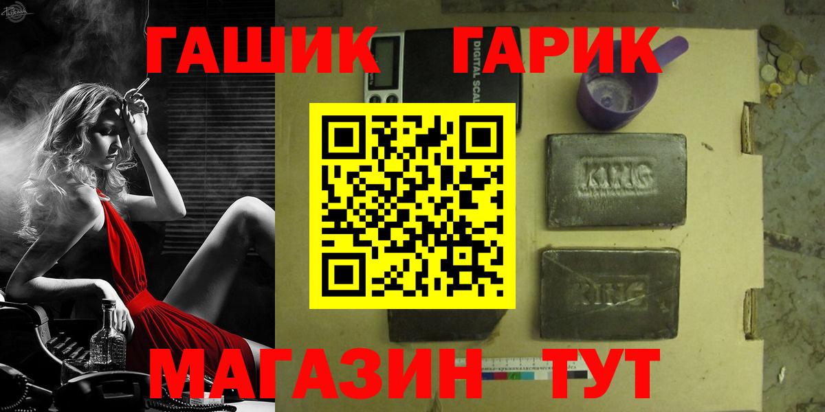 ГАШ 40% ТГК  ГАШ индика сатива  ГАШ  Вход с VPN  Усть-Илимск 