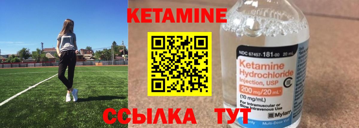КЕТАМИН VHQ Усть-Илимск