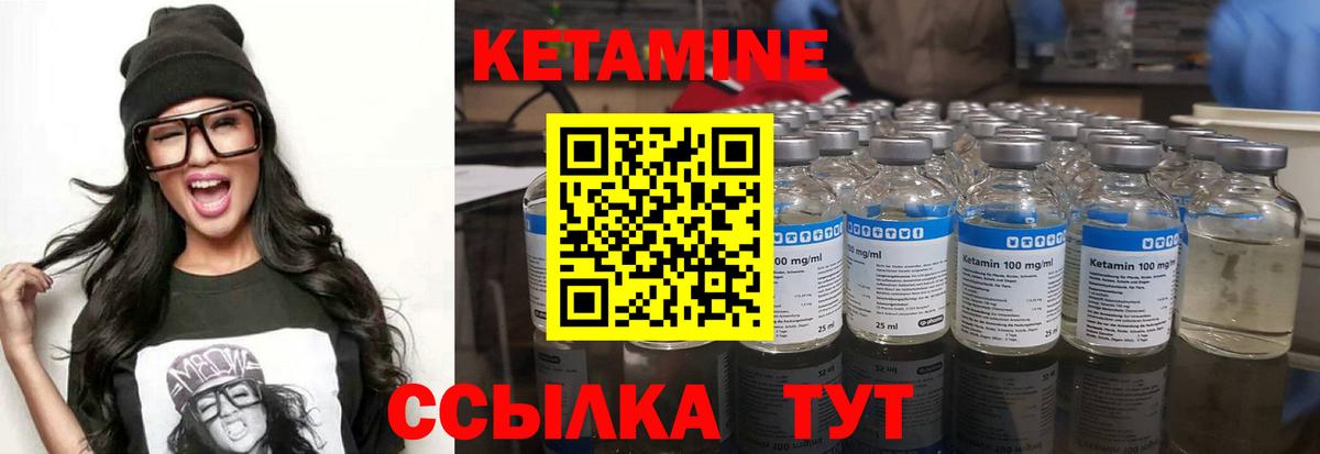 Кетамин VHQ  Кетамин ketamine  Усть-Илимск  Вход с VPN 