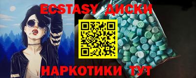 экстази Лесосибирск