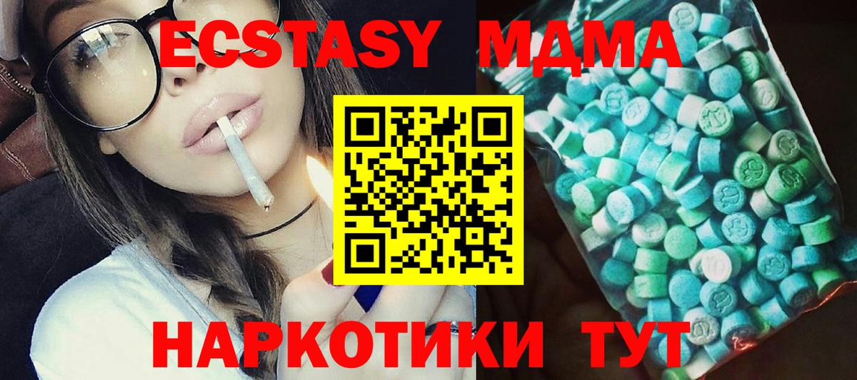 Усть-Илимск  МДМА Molly  Вход с VPN 