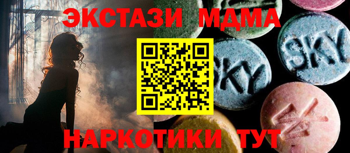 МДМА crystal Усть-Илимск
