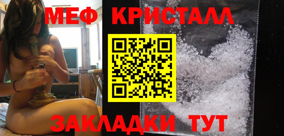 Меф мука Усть-Илимск
