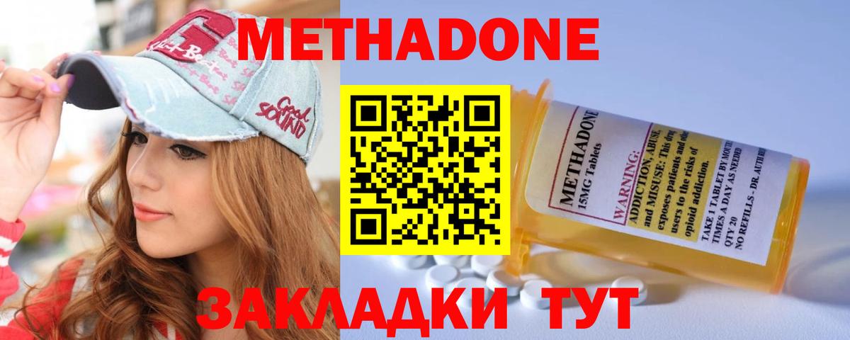 Метадон мёд  МЕТАДОН белоснежный  Вход с VPN  Усть-Илимск 