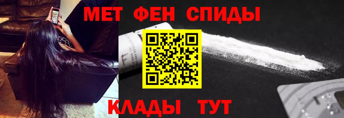 Усть-Илимск  МЕТАМФЕТАМИН мет  Вход с VPN 