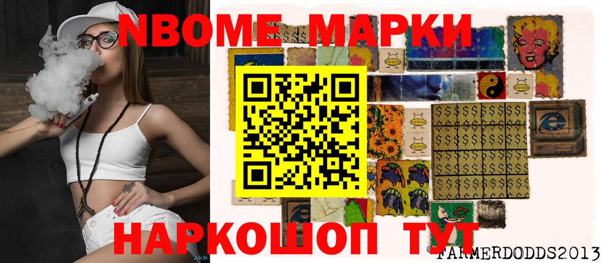 Усть-Илимск  цены наркотик  Марки 25I-NBOMe  Вход с VPN  Марки N-bome 1,8мг 