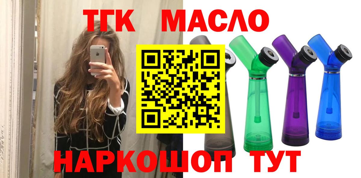 Дистиллят ТГК вейп с тгк Усть-Илимск