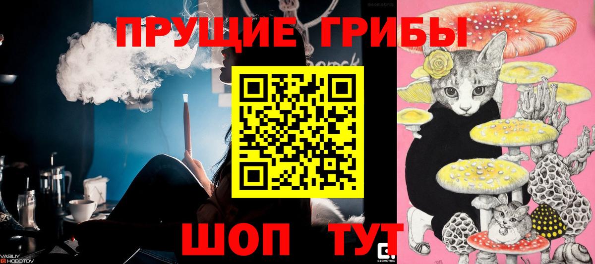 Галлюциногенные грибы Magic Shrooms Усть-Илимск