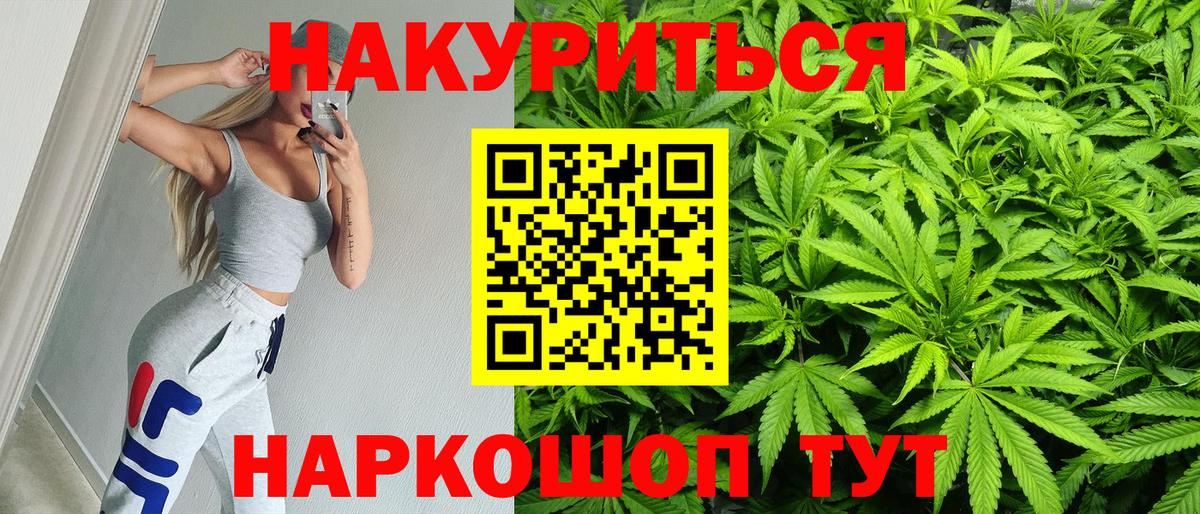 Бошки марихуана гибрид  Каннабис марихуана  Усть-Илимск  Вход с VPN  Бошки марихуана AK-47 